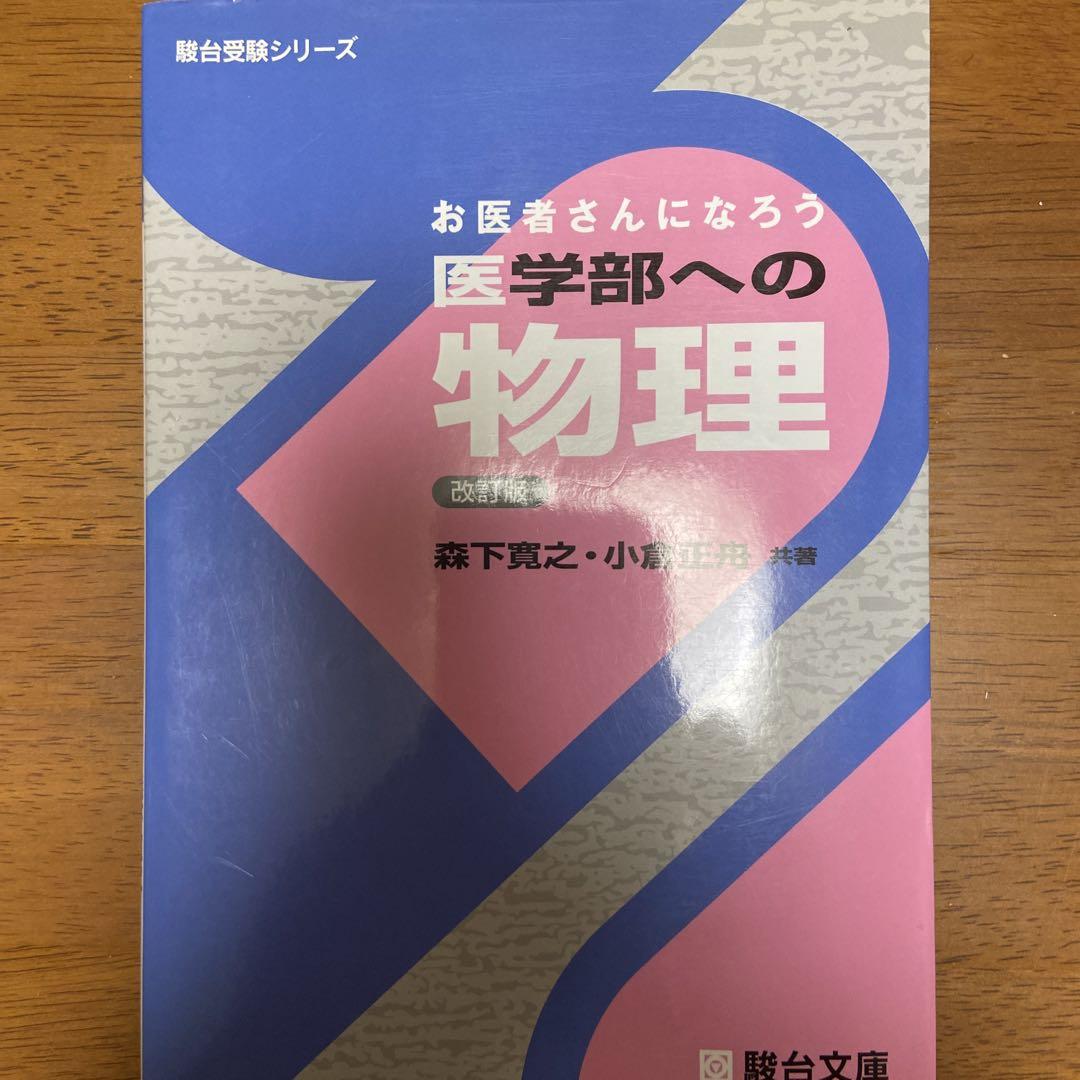 サピックス 駿台 数学ZX 前期 2023年版