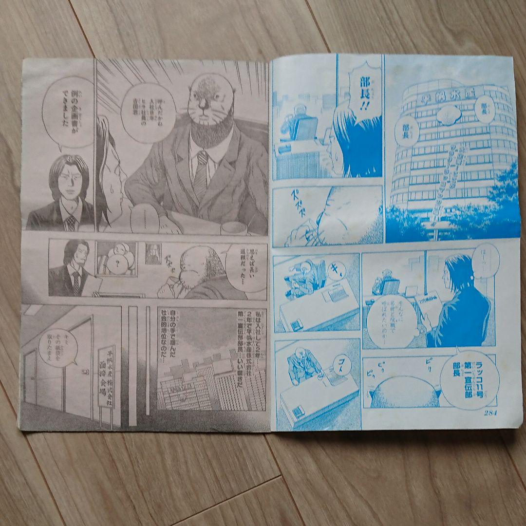 ラッコ11号 読み切り ジャンプ メルカリ ラッコ11号 読み切り ジャンプ メルカリ