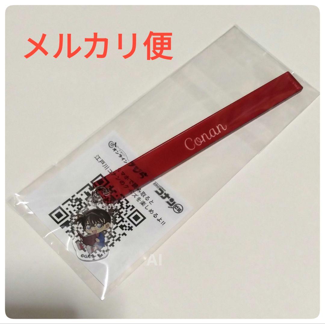 オンラインクジらに「名探偵コナン」オリジナルグッズが登場