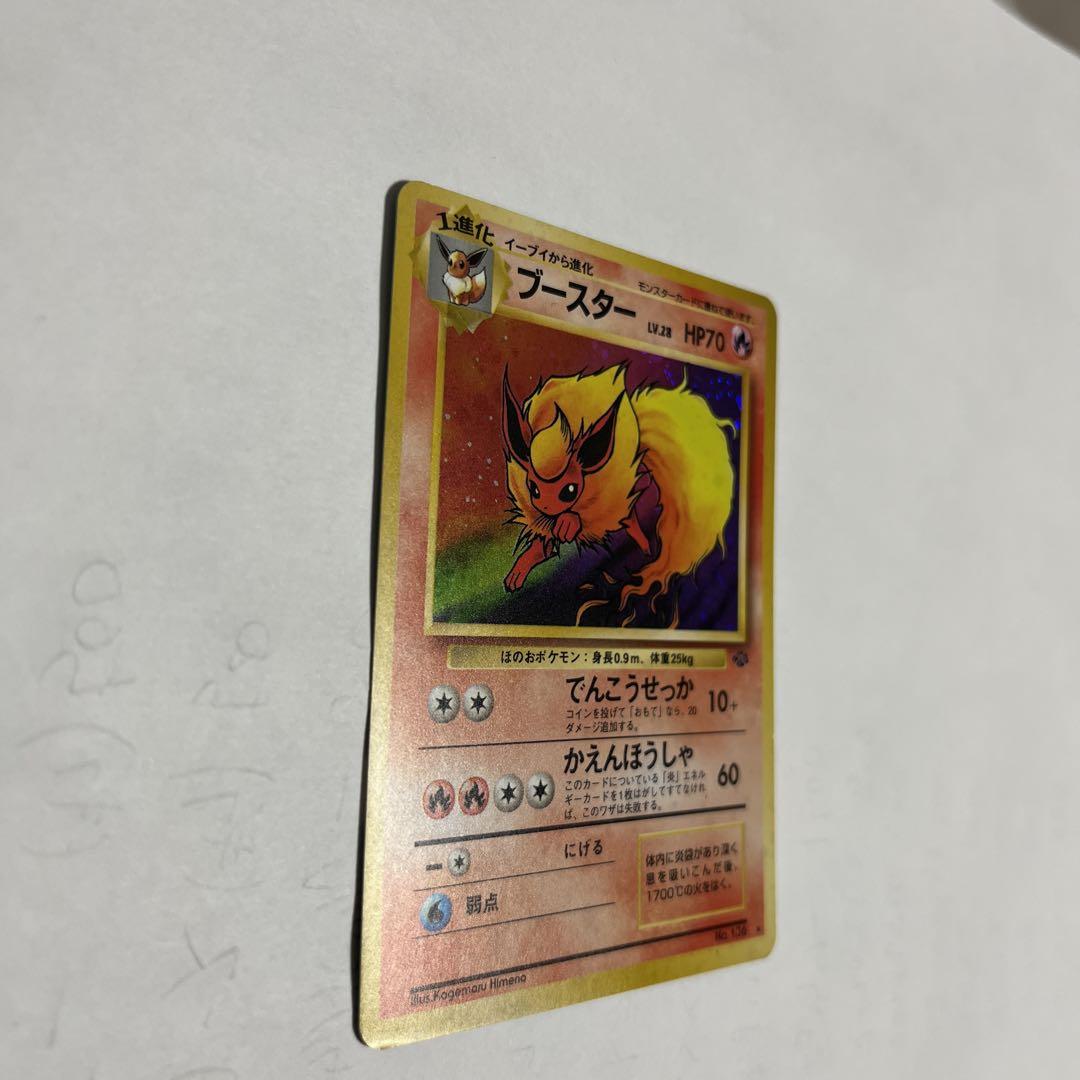 準良品　ブースター 旧裏　ポケモンカード