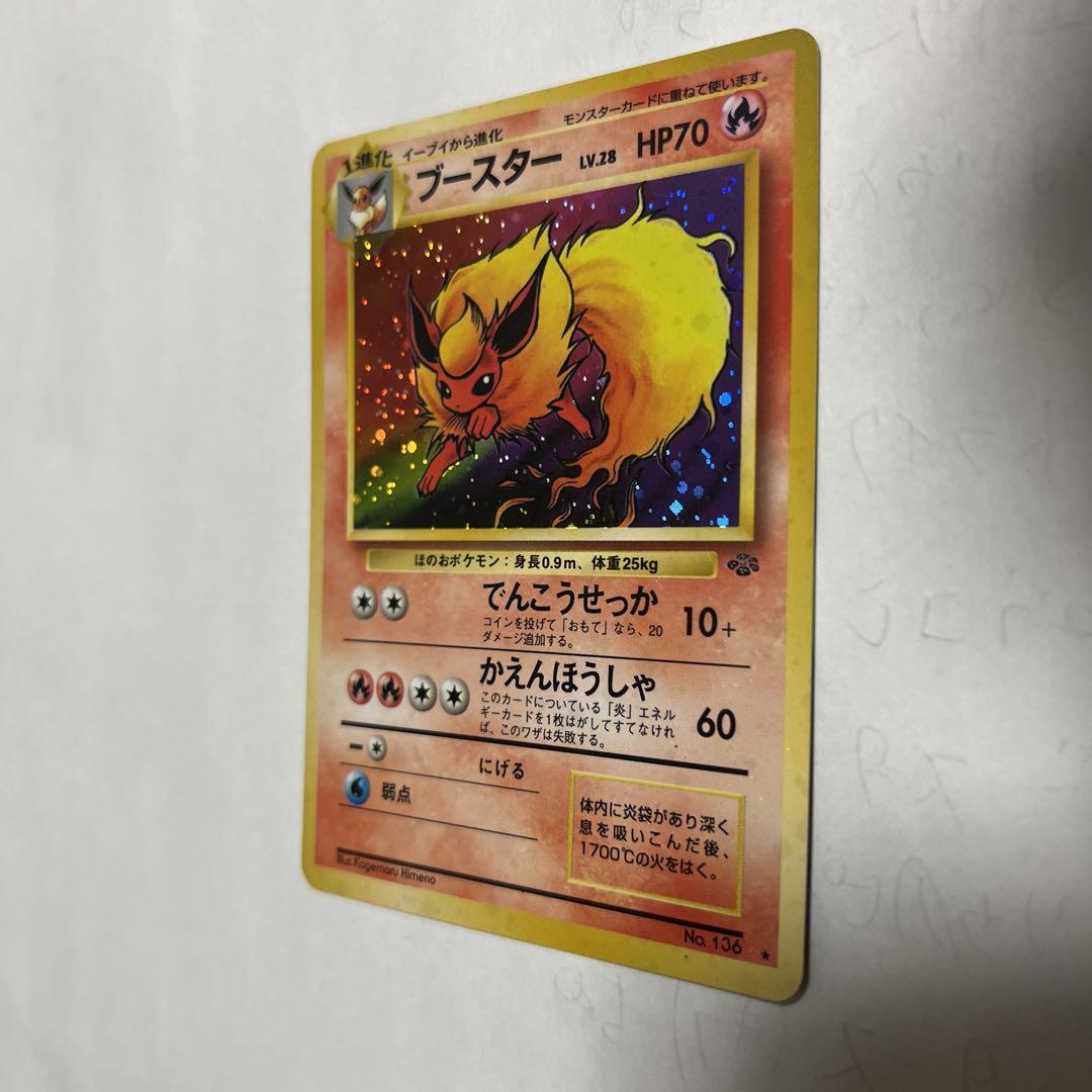 準良品　ブースター 旧裏　ポケモンカード