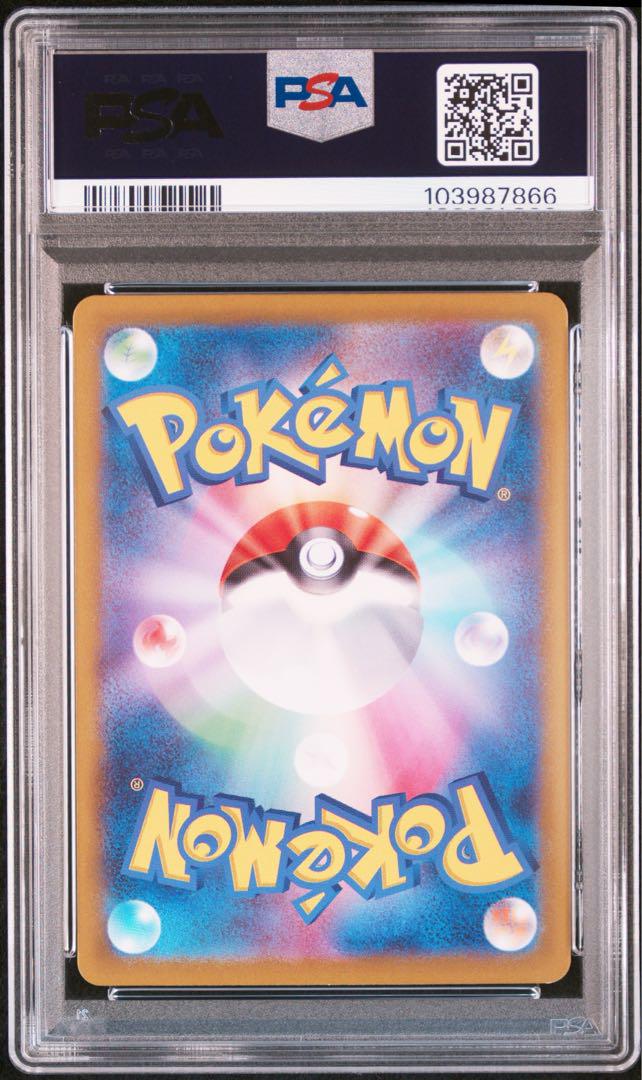 テラパゴスex sar psa10 即購入可　ステラミラクル