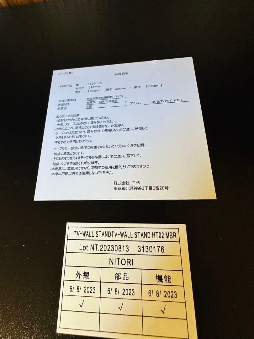 テレビスタンド(JY01)ニトリ テレビスタンド(JY01)ニトリ