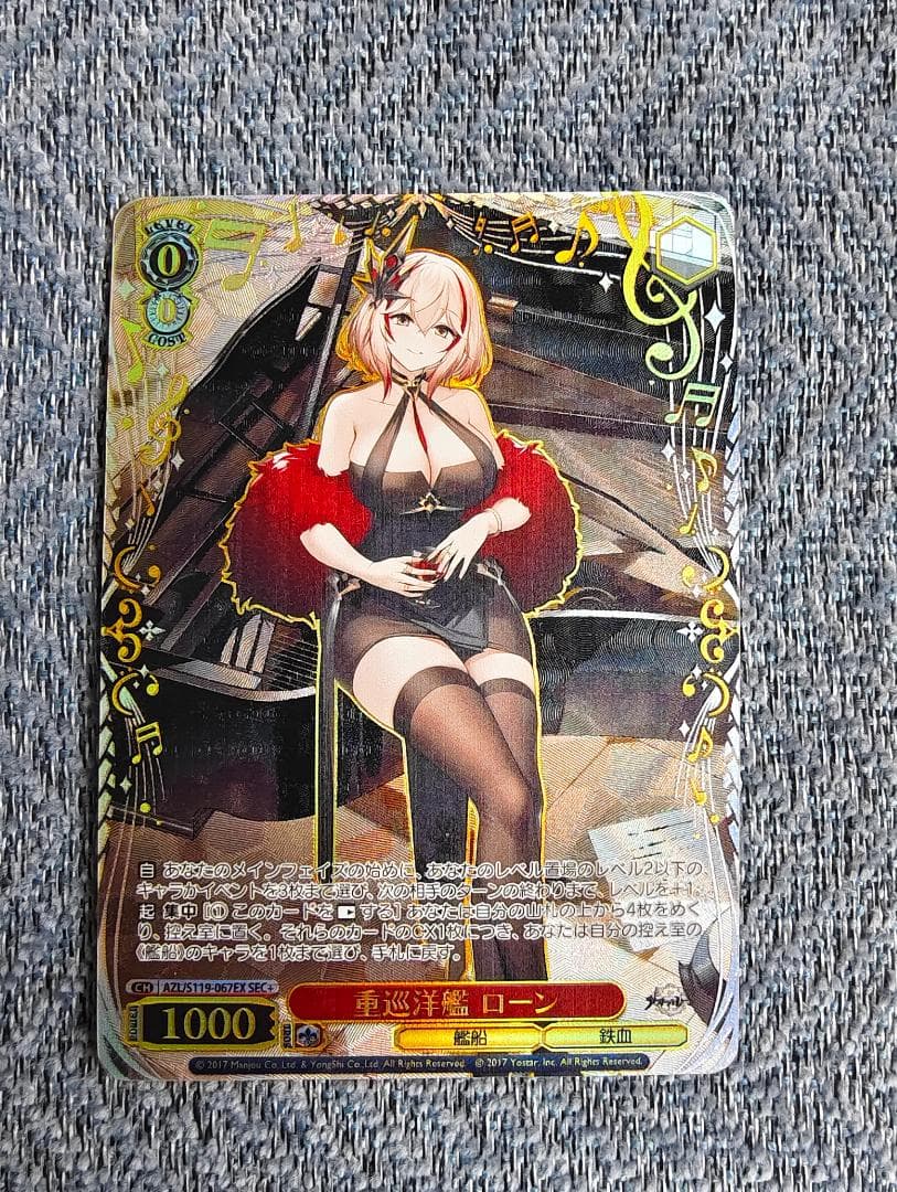 ヴァイスシュヴァルツ 重巡洋艦ローン S119-067EX SEC新品、♥