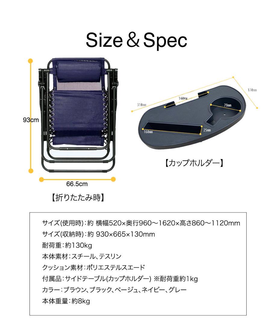 折りたためるリクライニングチェア 160°調節の 専用カップホルダー付き