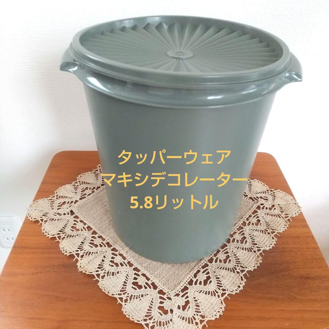 新品 未使用】タッパーウェア マキシデコレーター 容量5.8L モス
