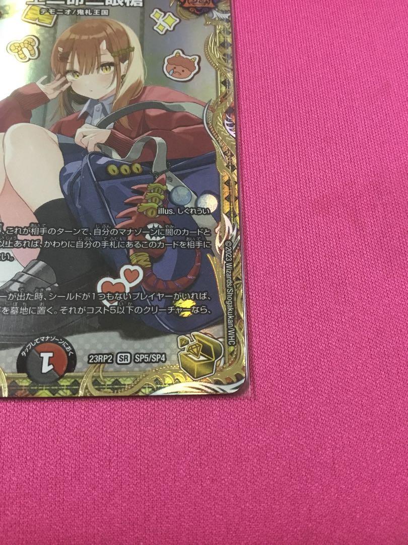 一王三命三眼槍 バラドヴィナシューラ 金トレジャー しぐいういΩ
