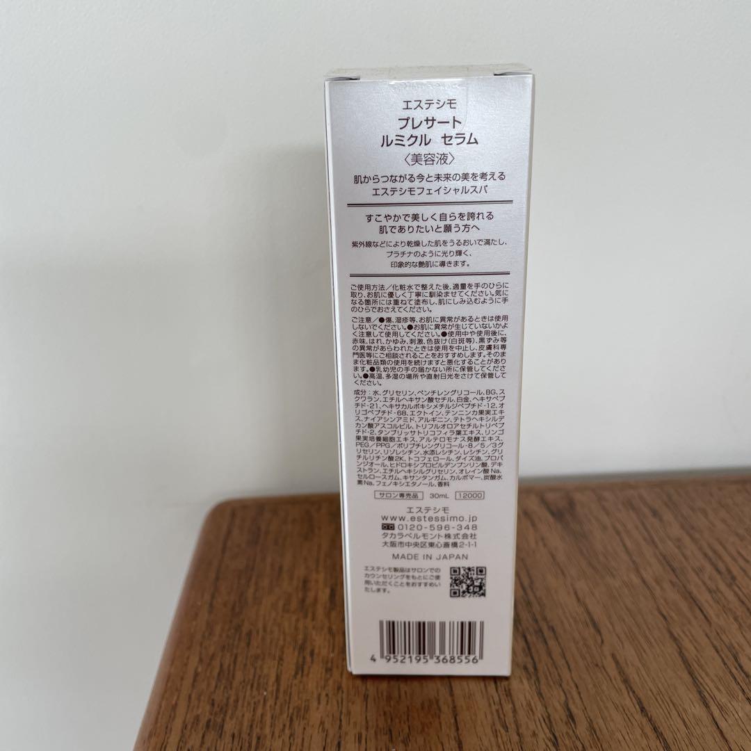 【新品未使用】エステシモ プレサート ルミクル セラム 30ml