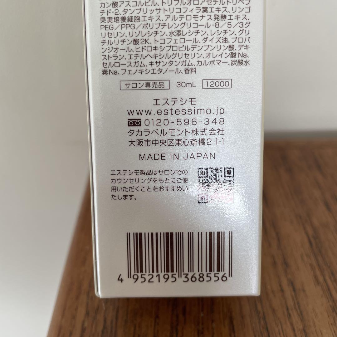 【新品未使用】エステシモ プレサート ルミクル セラム 30ml