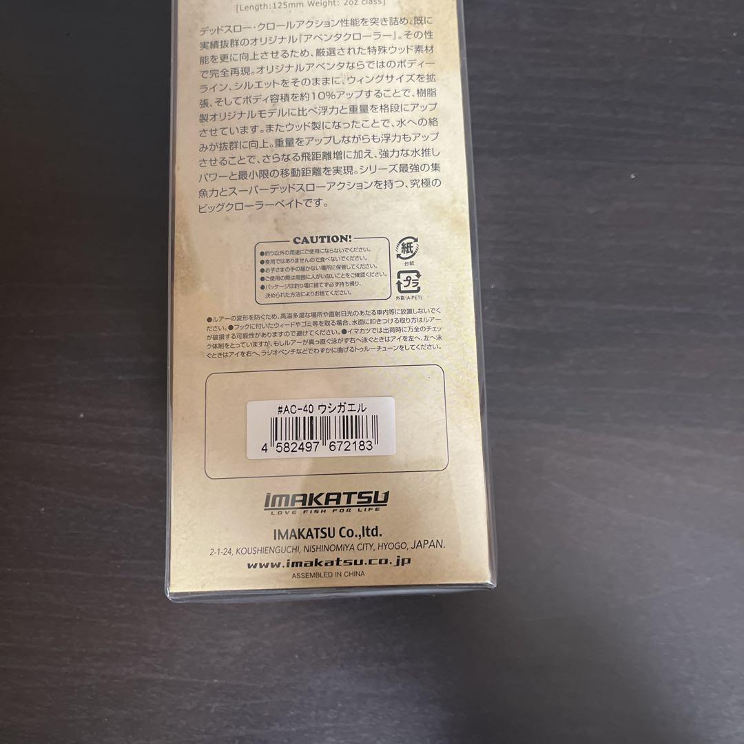 ビックベイトセット