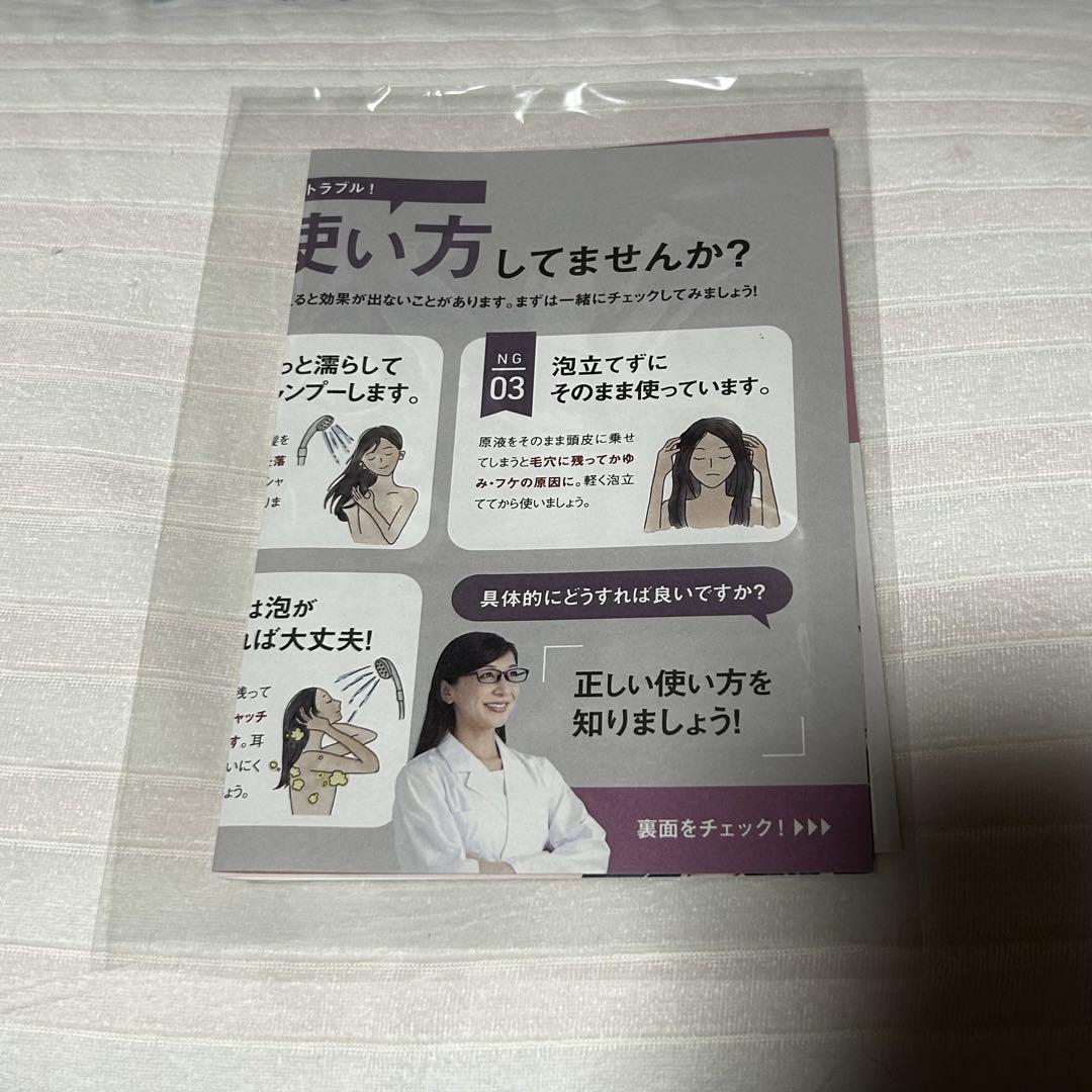 【新品未使用】エメリル　シャンプートリートメント