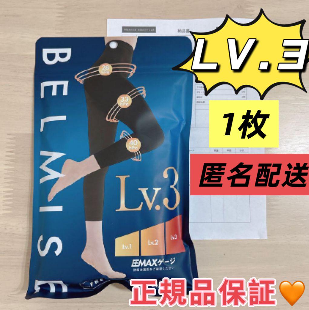 BELMISE（ベルミス） スリムレギンス プレミアム Lv.3 脚痩せF41 楽天市場】【今すぐ使える5%OFFクーポン配布中！】 着圧レギンス