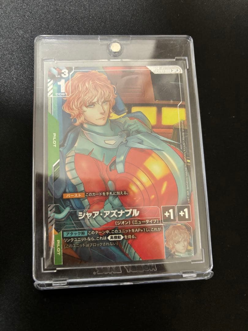 ガンダム カードゲーム シャアアズナブル パラレル パラレル シャア ガンダム カードゲーム シャアアズナブル パラレル パラレル シャア