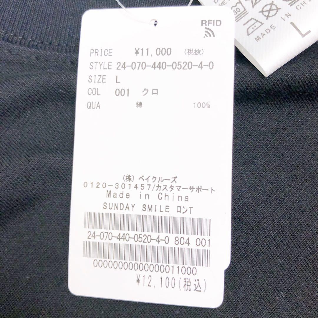2024年】完売品 ジャーナルスタンダードラックス SUNDAY SMILE