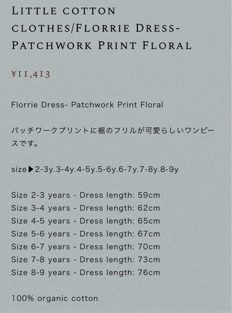 little cotton clothes 2024AW パッチワークワンピース