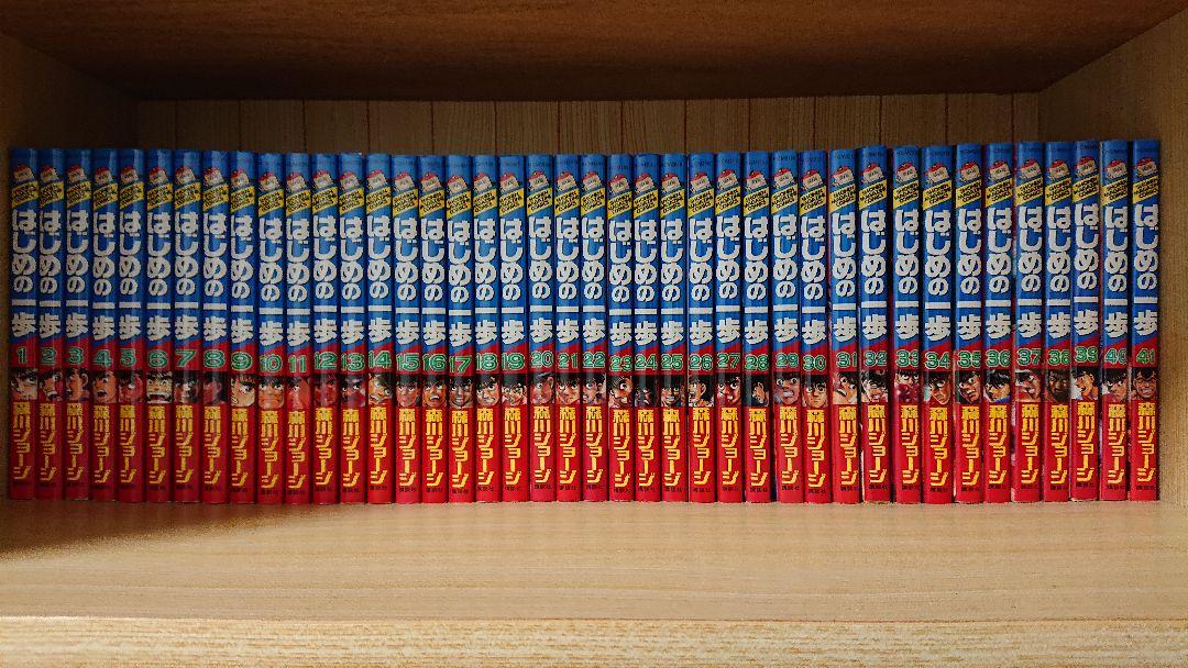 オレンジ系【当店限定販売】 はじめの一歩全巻セット(1~132巻) 全巻 返品保証有 はじめの一歩1巻~132巻セット 少年漫画