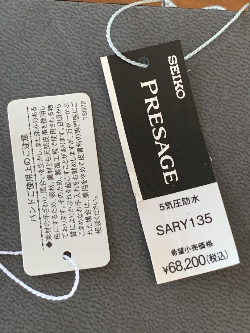 SEIKO セイコー PRESAGE プレサージュ SARY135 自動巻
