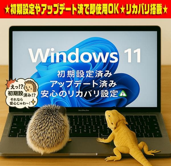 ☆SSD搭載★爆速起動★CORE-I5★最大3.30GHz★オフィス2021★