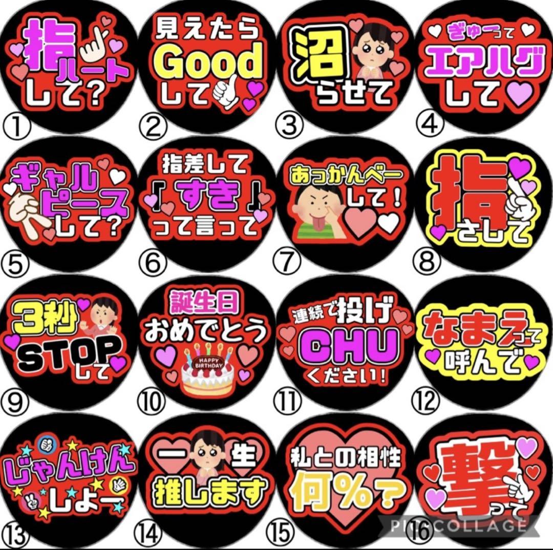 即日発送 ファンサ カンペ うちわ文字 TravisJapan 宮近海斗