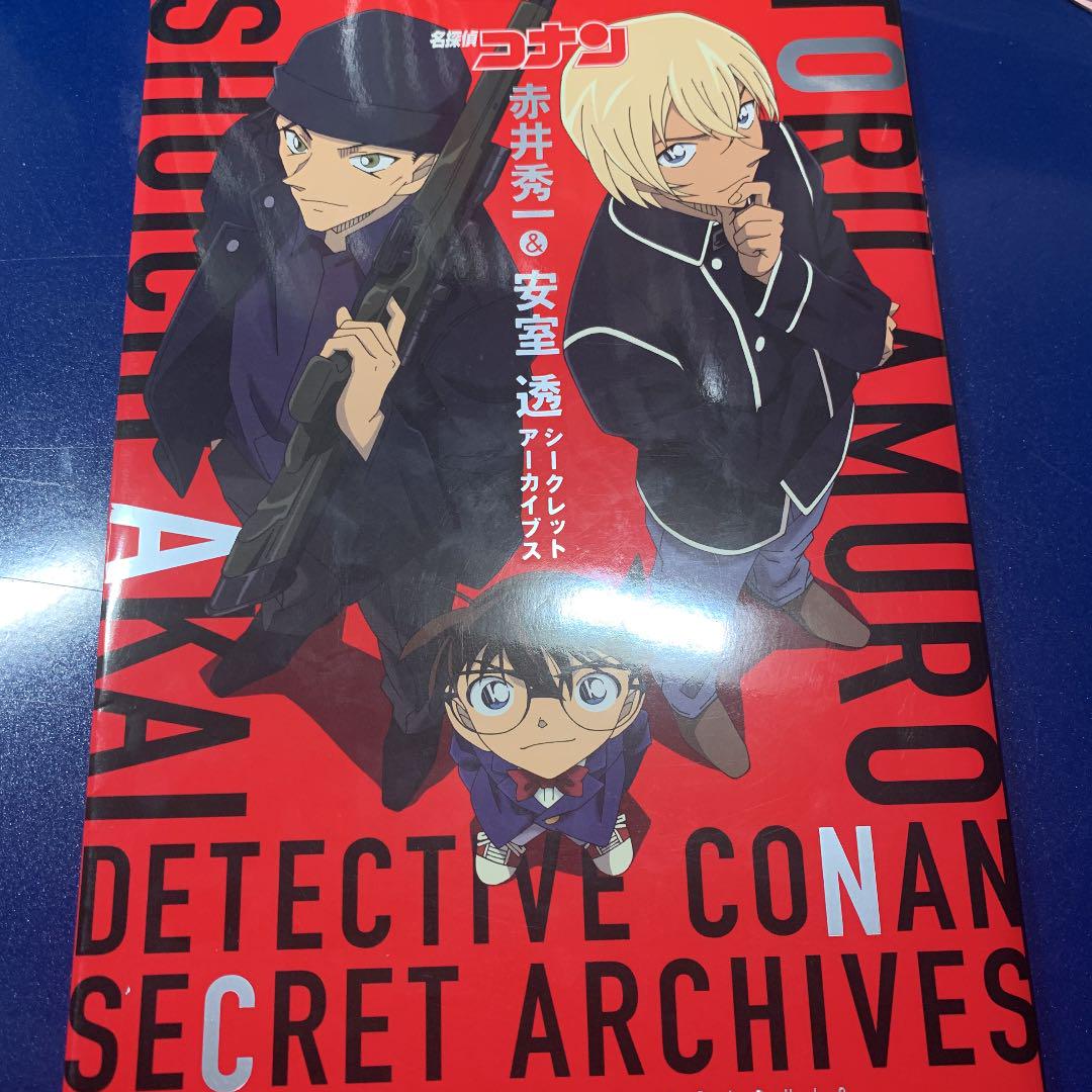 メルカリ 名探偵コナン 赤井秀一 安室透 シークレットアーカイブス 少年サンデーグラフィ 青年漫画 810 中古や未使用のフリマ