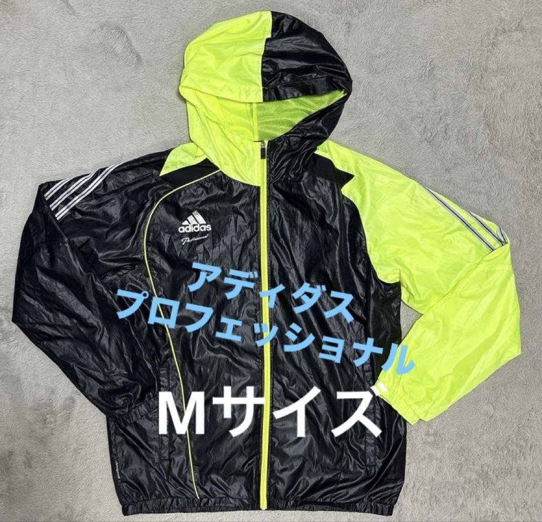 【美品】【値下げ不可】アディダス プロフェッショナル　ウインドブレーカー adidas ウィンドブレーカー 野球 アディダスプロフェッショナル