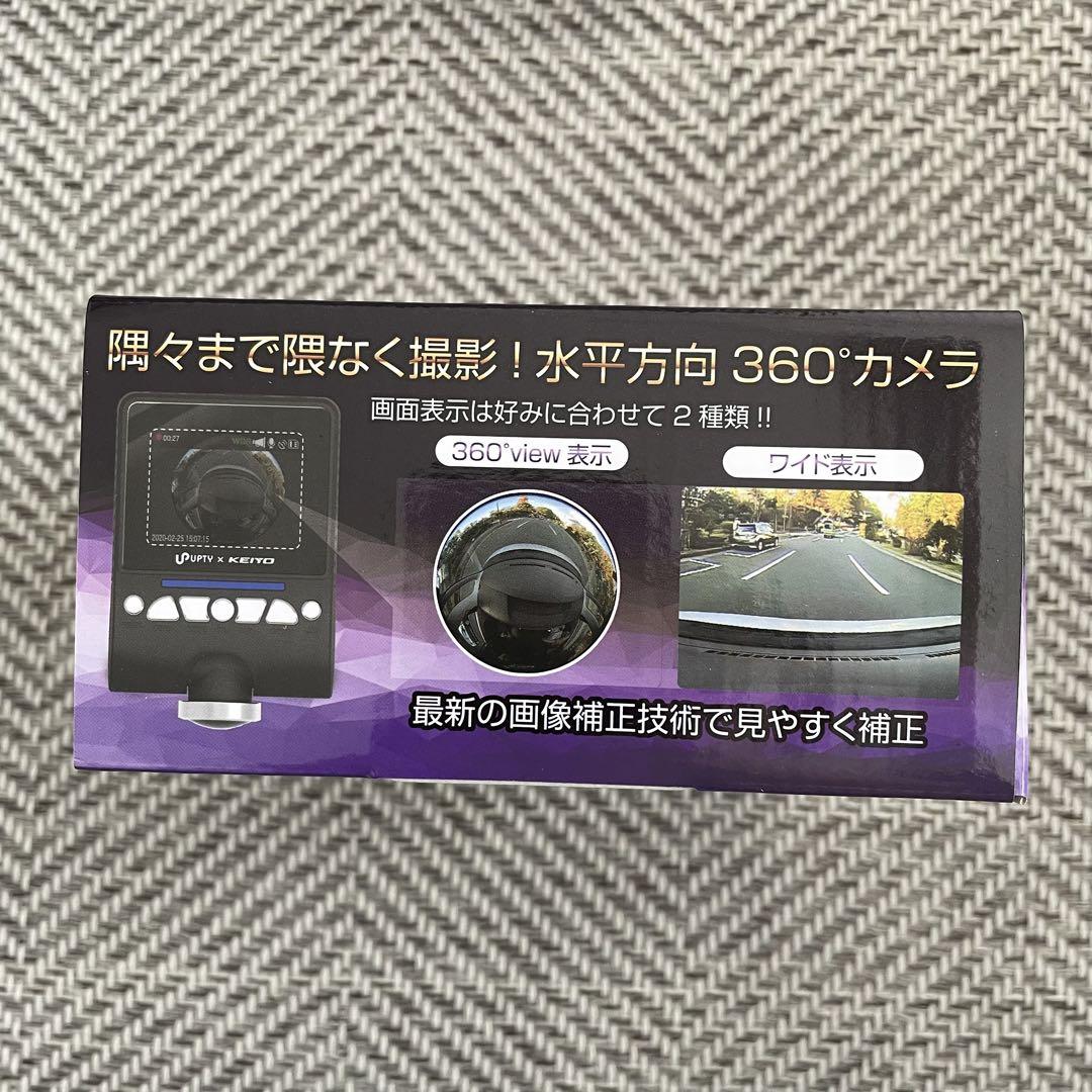 UP-SAFETY ドライブレコーダー リアカメラUP-K360R（UP-SAFETY