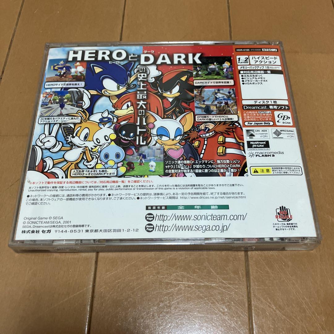 ドリームキャスト ソニック
