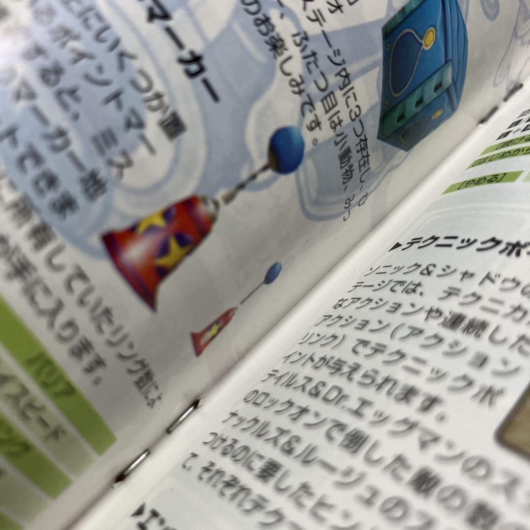 ソニック