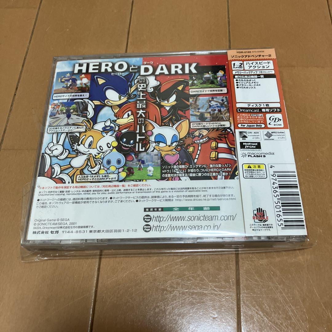 ドリームキャスト ソニック