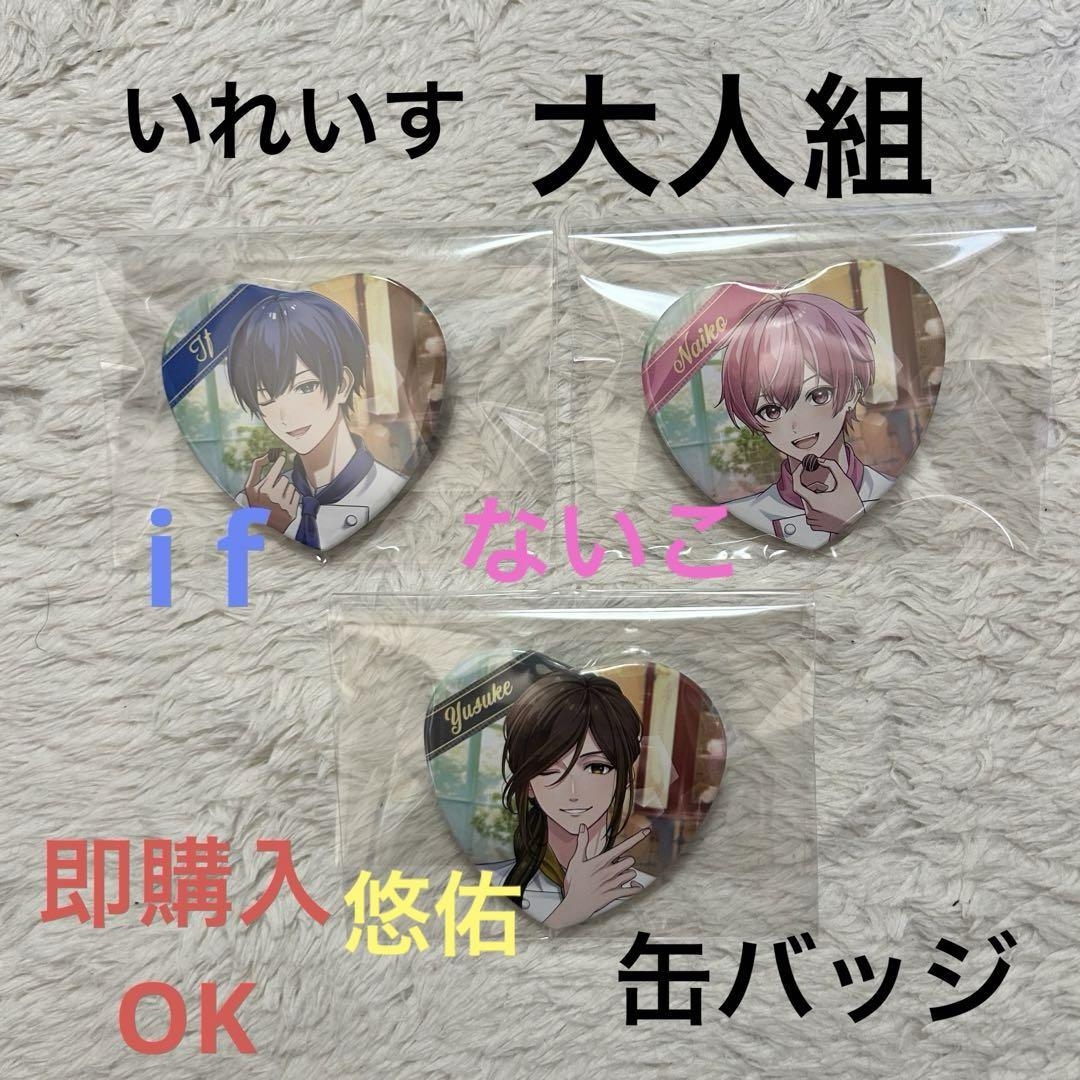 ないこ　いれいす　缶バッジ　痛バ Amazon.co.jp: いれいす ないこ COLORS 缶バ 缶バッジ グッズ