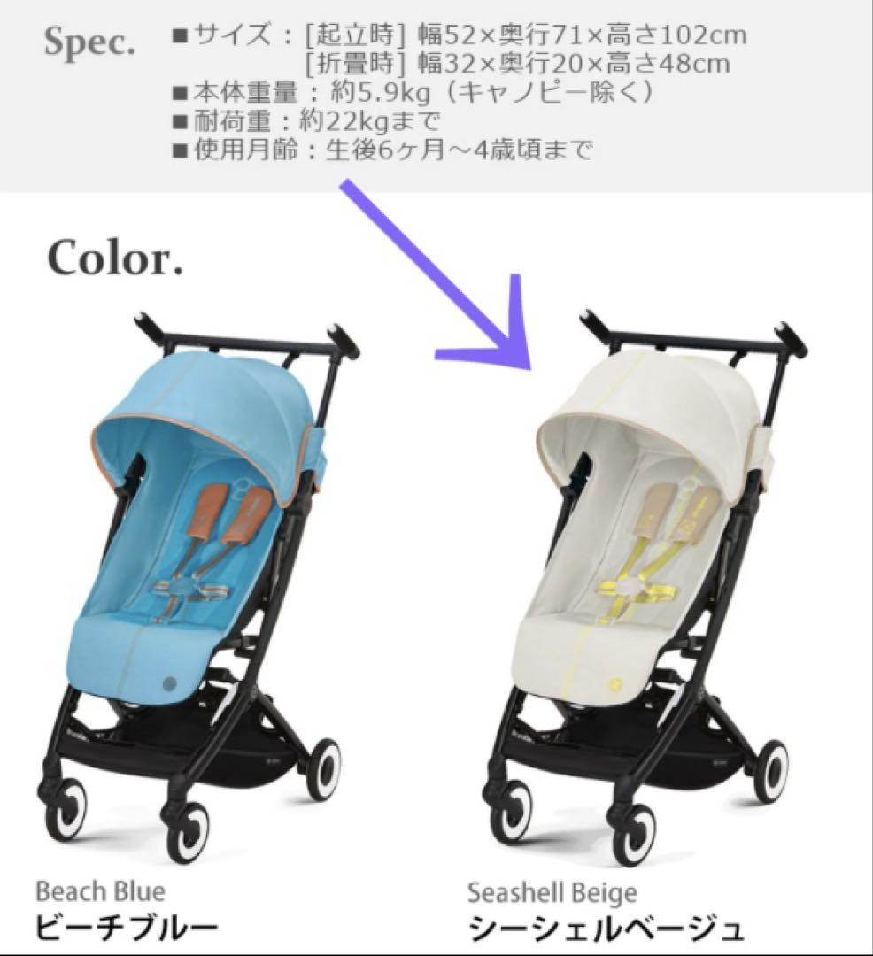 サイベックスリベル　シーシェルベージュ