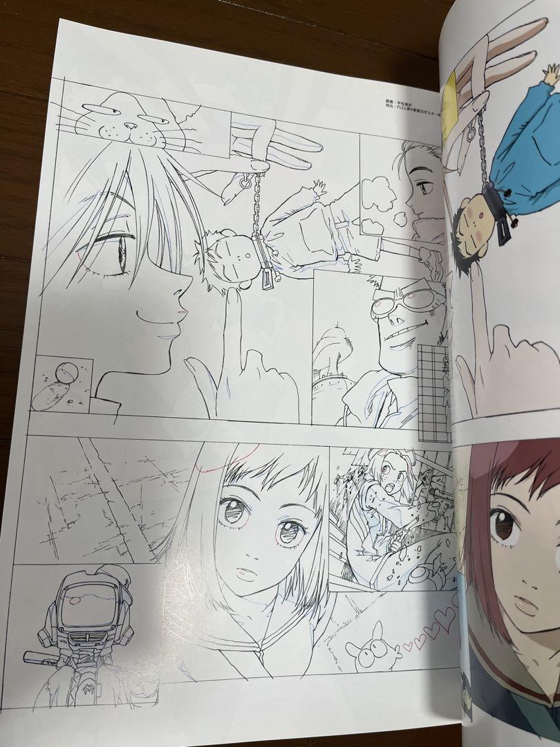 フリクリ原画集 FLCL 鶴巻和哉