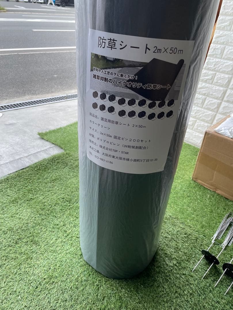 花ページ防雑草シート、2m x50m Uピン200個付き3本セット 花様専用ページ防雑草シート、2m x50m Uピン200個付き3本