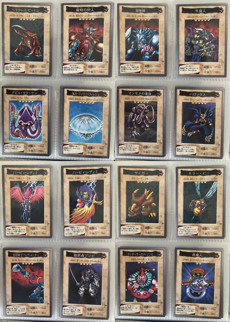 カードダス　遊戯王　ファイル1点　カード1番〜118番