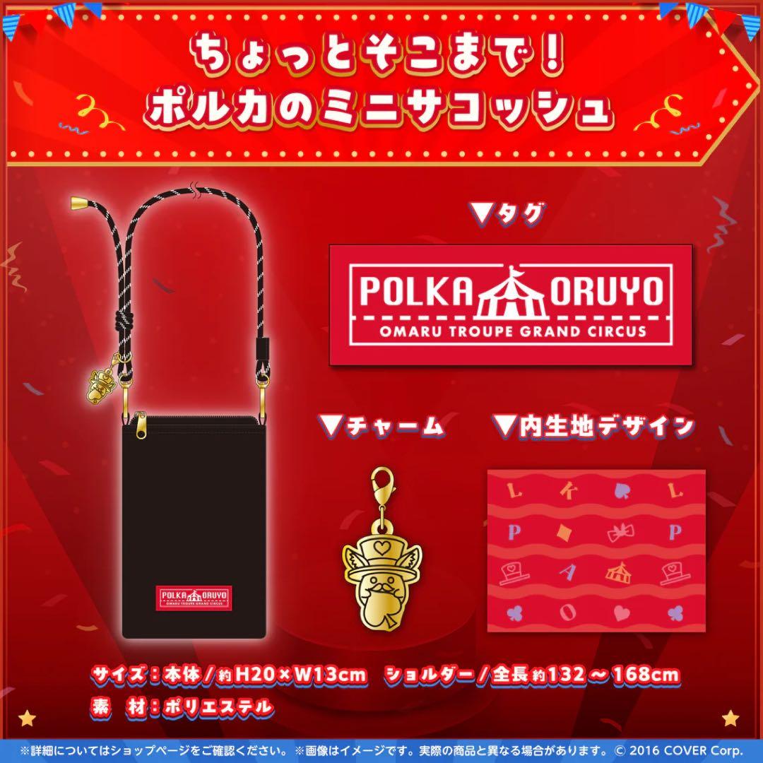 【未開封/匿名配送】尾丸ポルカ 誕生日記念2024 グッズフルセット Tシャツ 【未開封/匿名配送】尾丸ポルカ 誕生日記念2024 グッズフルセット Tシャツ