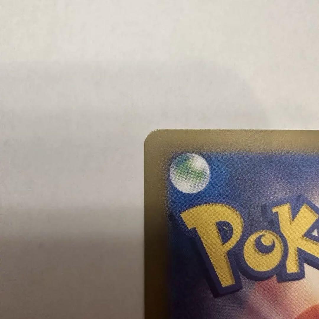 ポケモンカード　超電ブレイカー　ミロカロスex 131/106 SAR