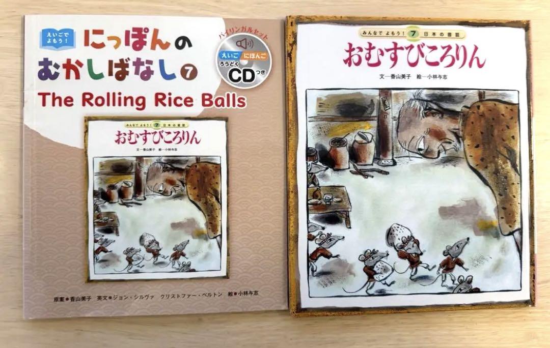 日本の昔話シリーズ バイリンガルセット 全24冊 CD付き 英語教育