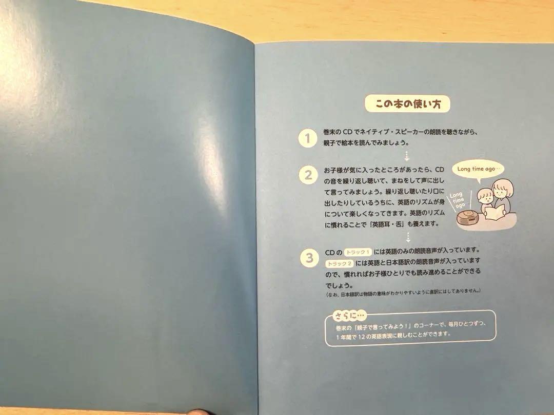 日本の昔話シリーズ　バイリンガルセット 全24冊 CD付き　英語教育　ほぼ未使用 日本の昔話シリーズ バイリンガルセット 全24冊 CD付き 英語教育