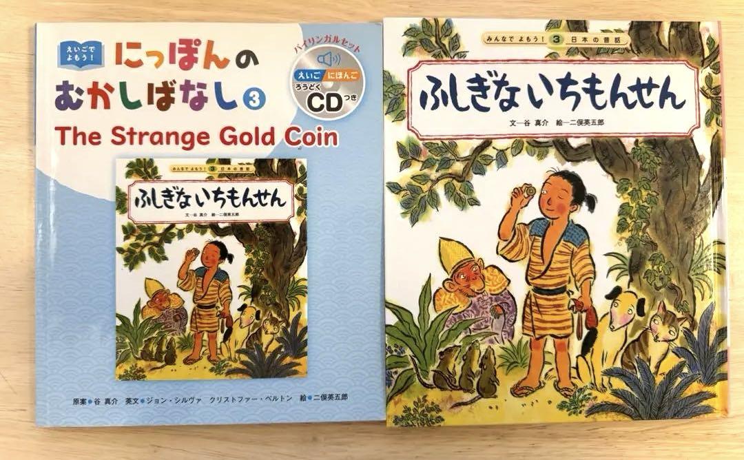 日本の昔話シリーズ　バイリンガルセット 全24冊 CD付き　英語教育　ほぼ未使用 日本の昔話シリーズ バイリンガルセット 全24冊 CD付き 英語教育