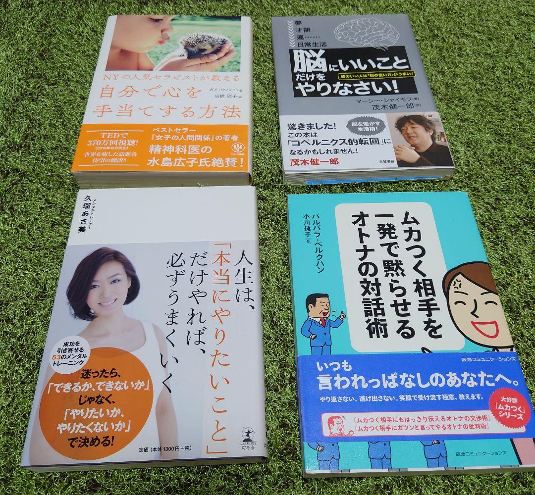 私を育ててくれたビジネス本セット　23冊　※6末取下予定