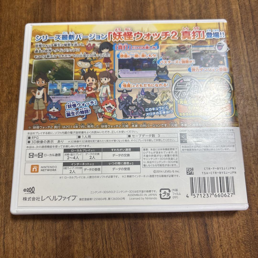 3DS]妖怪ウォッチ2 真打(激レアZメダル「ブチニャンメダル」同梱)