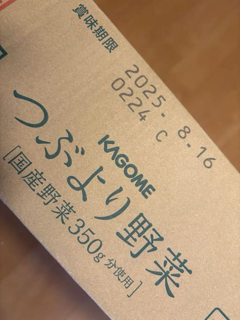 はる　 つぶより野菜　8/16 30本入り　カゴメKAGOME