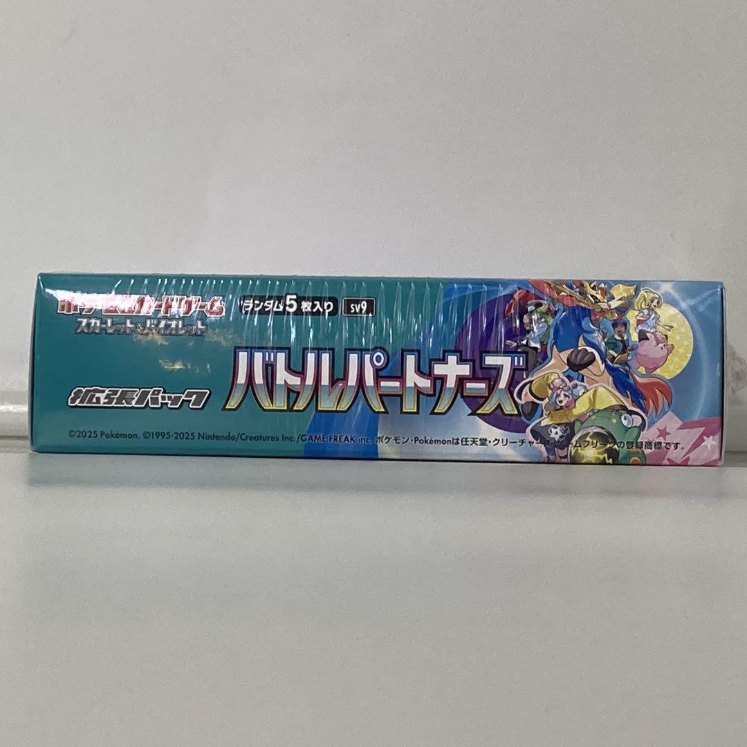 ポケモン カードゲーム バトルパートナーズ BOX シュリンク付き
