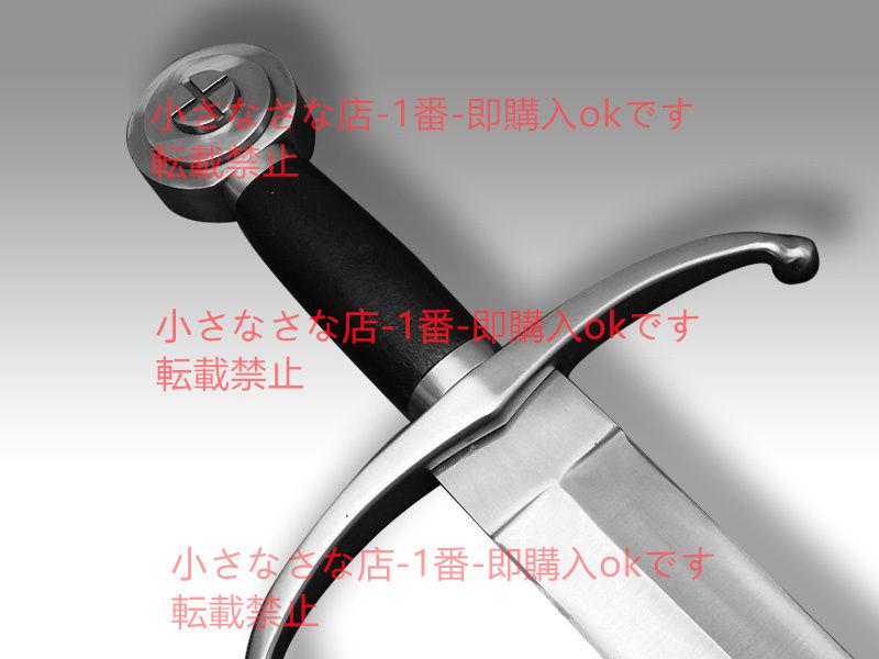 ティンク中世の剣  漢威 西洋剣  武具 刀装具 模造刀 ティンク中世の剣 漢威 西洋剣 武具 刀装具 模造刀