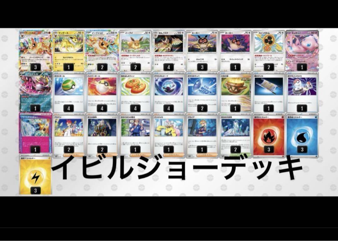【ジムバトル優勝】 ブースターex 構築済みデッキ ポケモンカード ポケカ ジムバトル優勝】 ブースターex 構築済みデッキ ポケモンカード