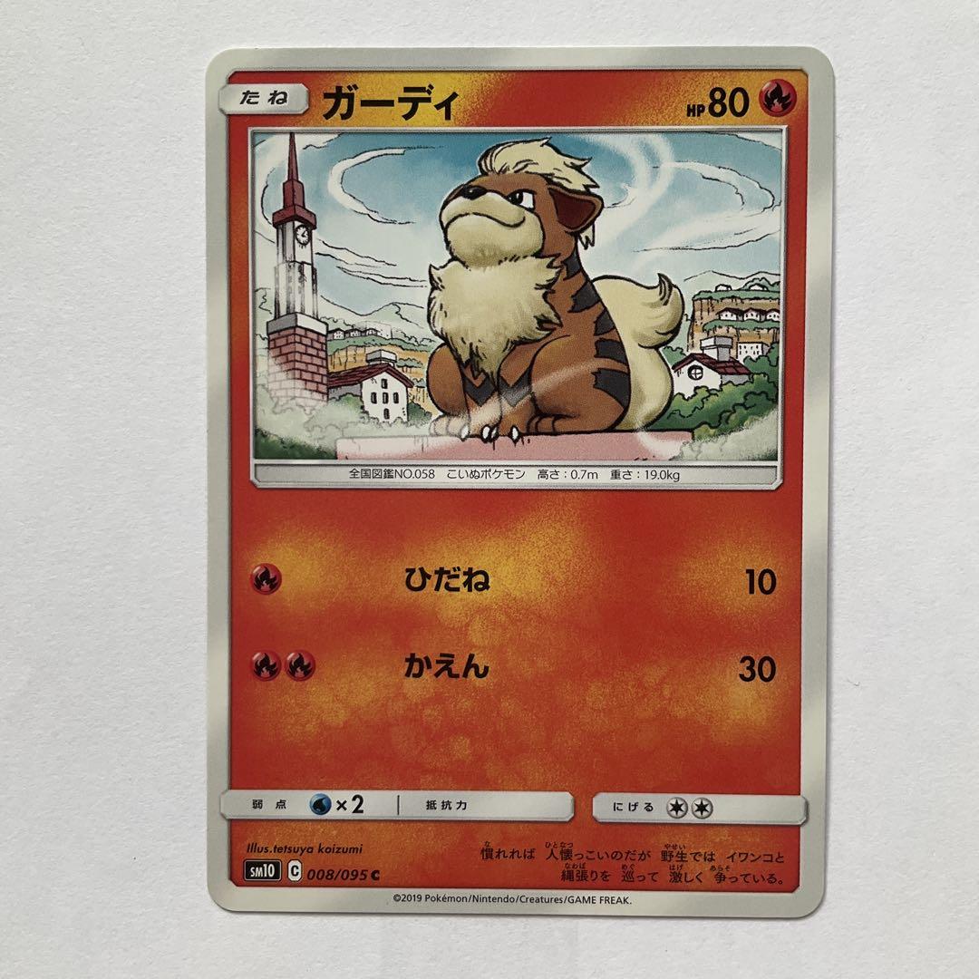 ウィンディ ガーディ ポケモンカードセット - メルカリ