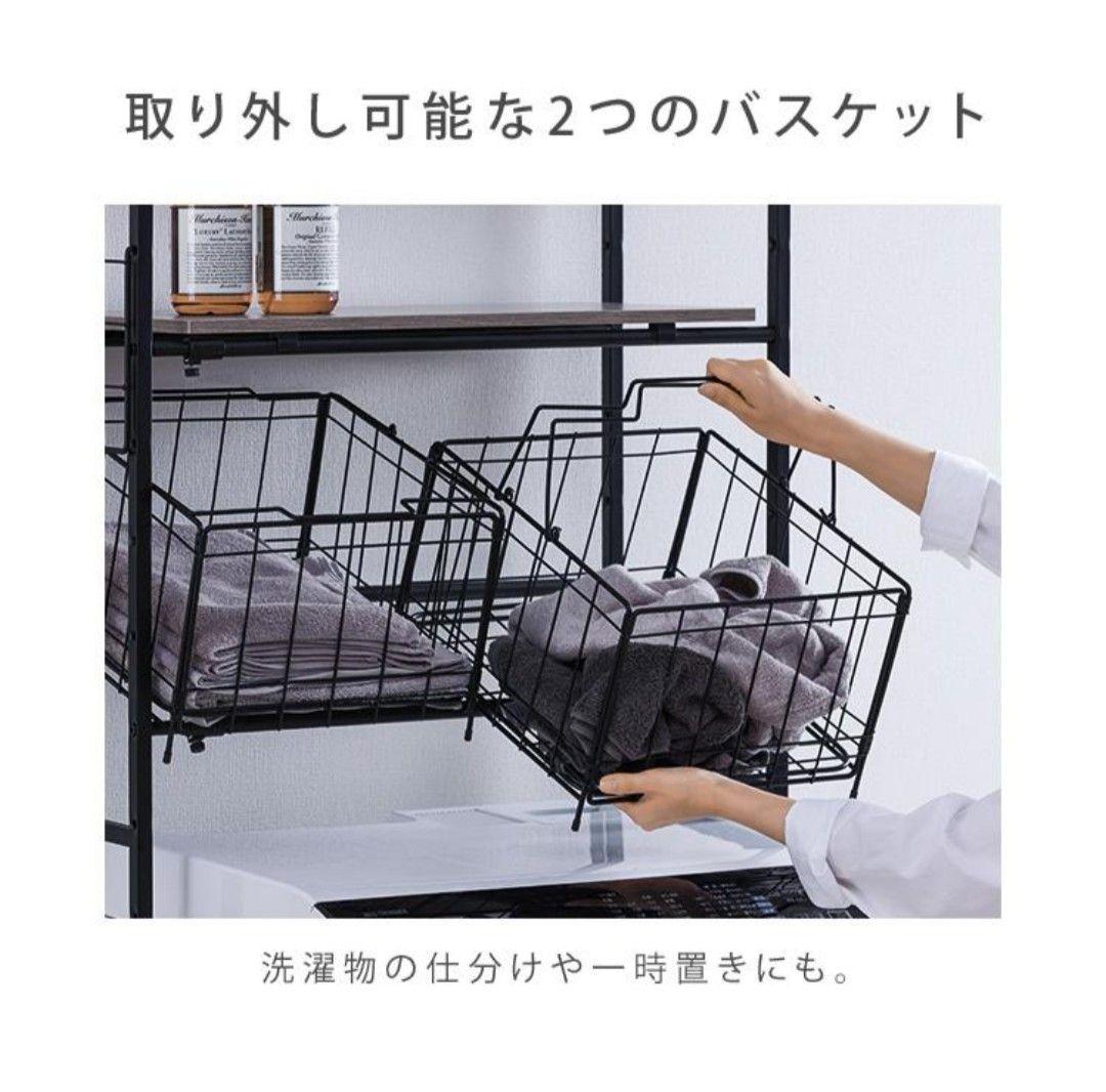 【新品、未開封】洗濯機 ランドリーラック ブラック アイリスオーヤマ