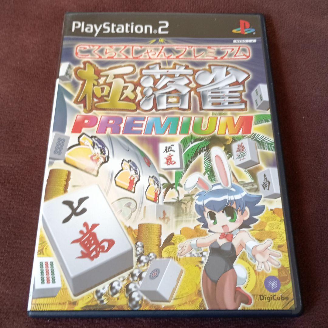 Amazon | 極落雀 PREMIUM | ゲーム