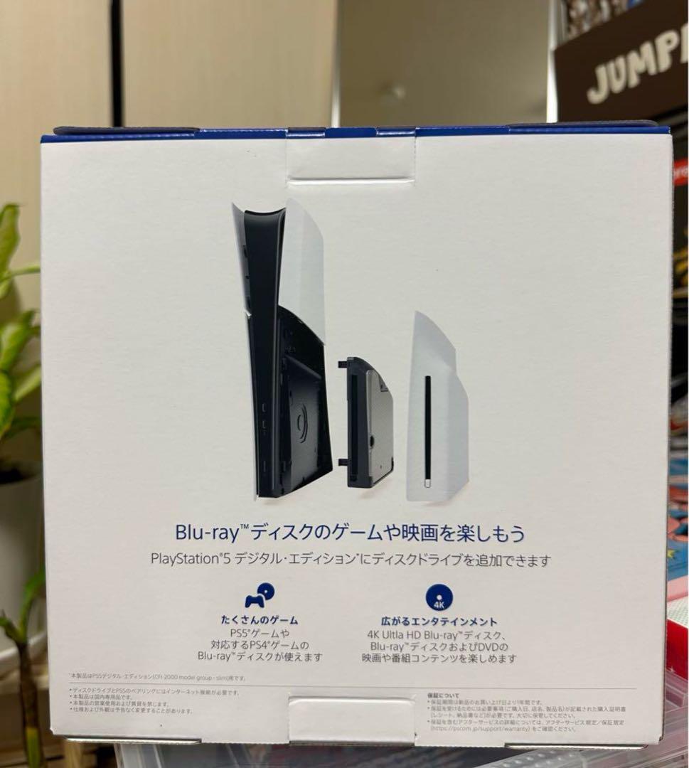 PS5 ディスクドライブ slim CFI-ZDD1J