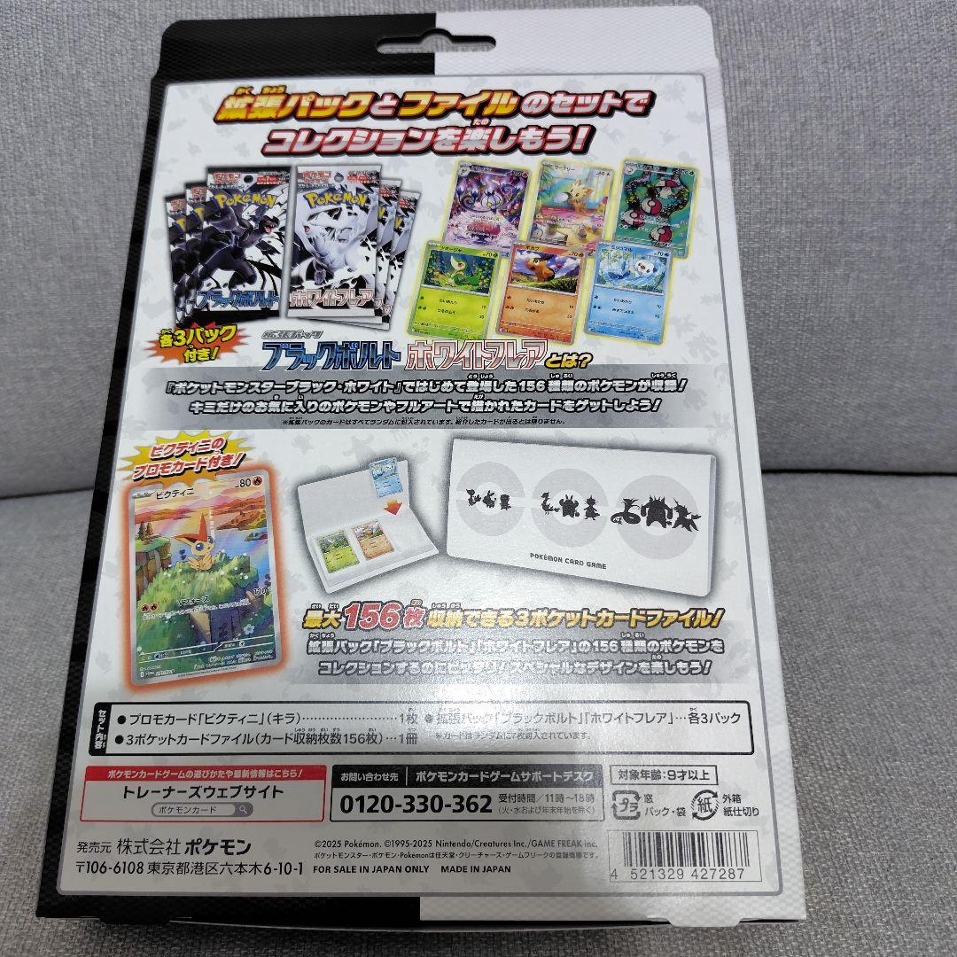 ホワイトフレアデラックス2box ノーマル1box カードファイルセット1box